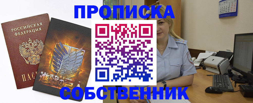 прописка регистрация в Саратовской области