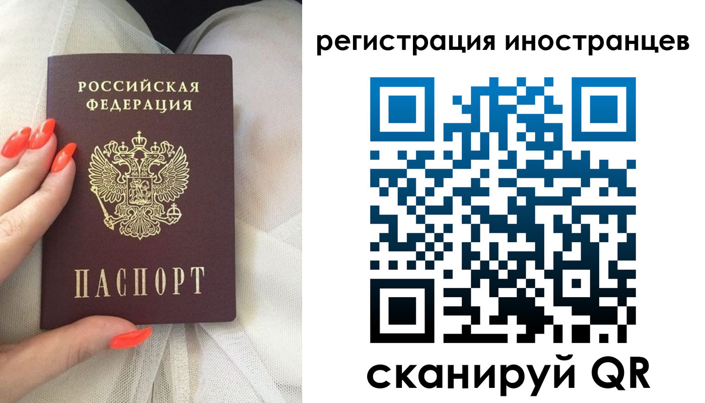 временная регистрация в квартире в Саратовской области