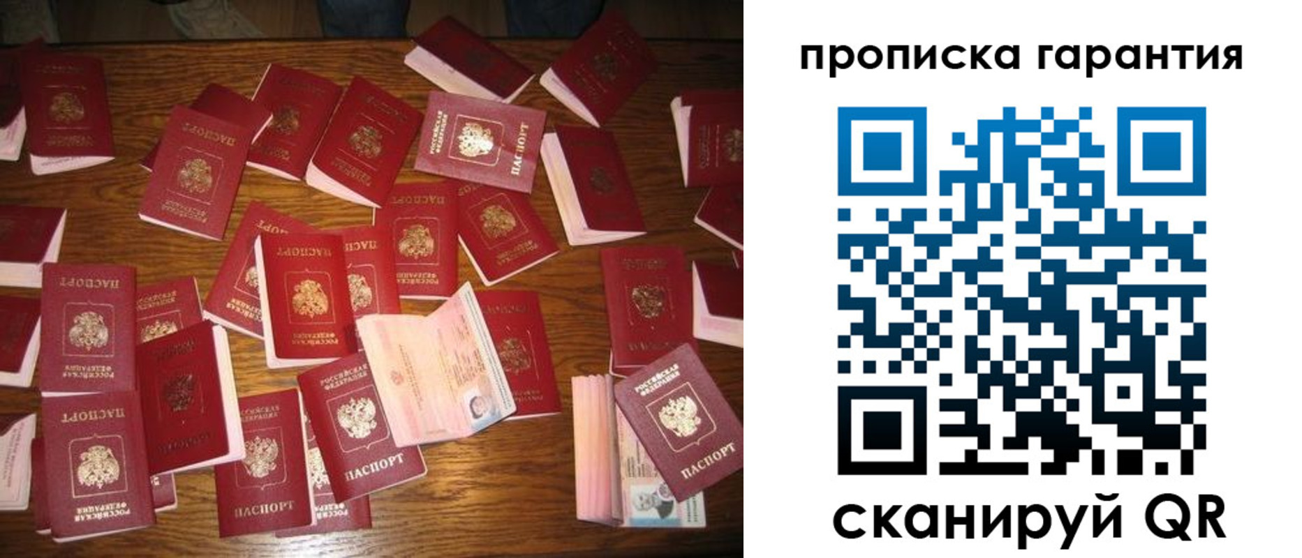 временная регистрация для школы в Саратовской области