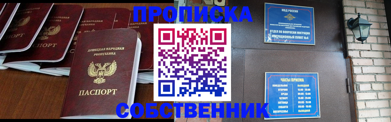 прописка регистрация в Саратовской области