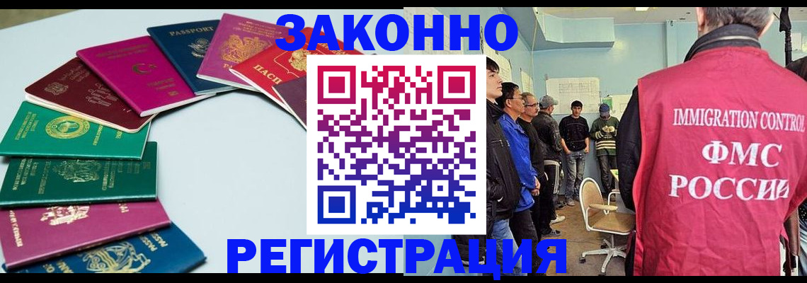 временная регистрация для школы в Саратовской области