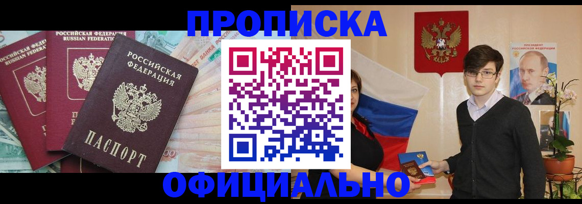 временная регистрация адрес в Саратовской области
